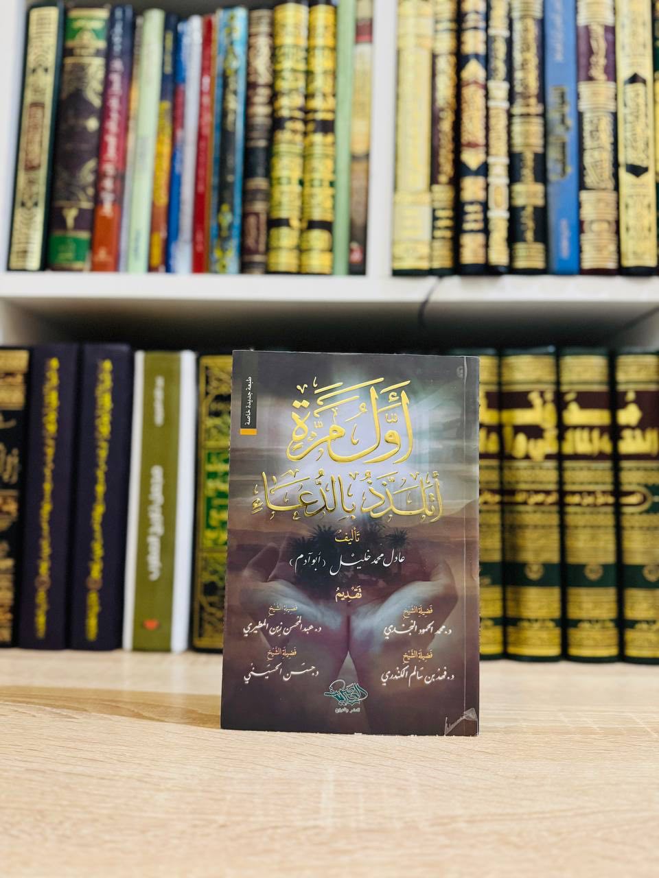 أول-مرة-أتلذذ-بالدعاء