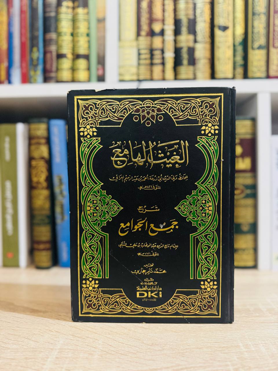 الغيث-الهامع-شرح-جمع-الجوامع