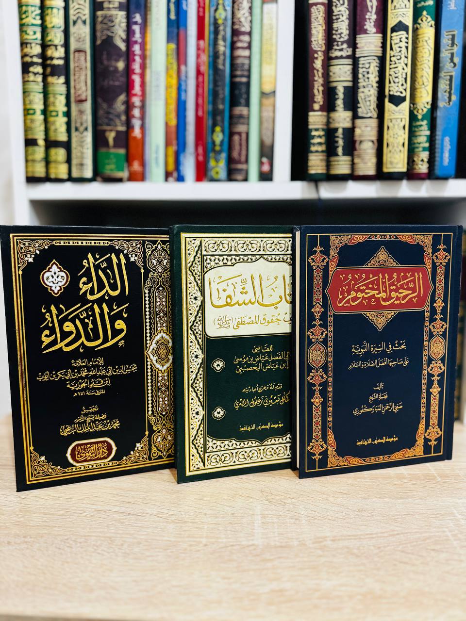 الرحيق المختوم & كتاب الشفا & الداء والدواء