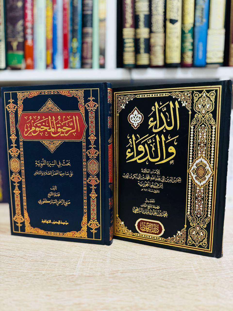 الداء-والدواء-الرحيق-المختوم