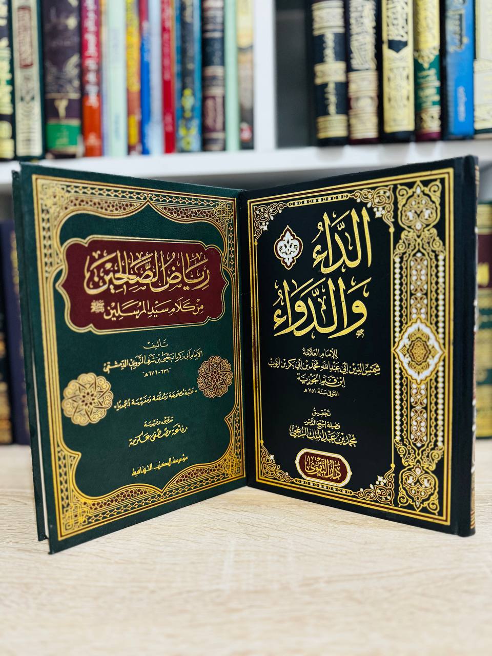 الداء والدواء & رياض الصالحين