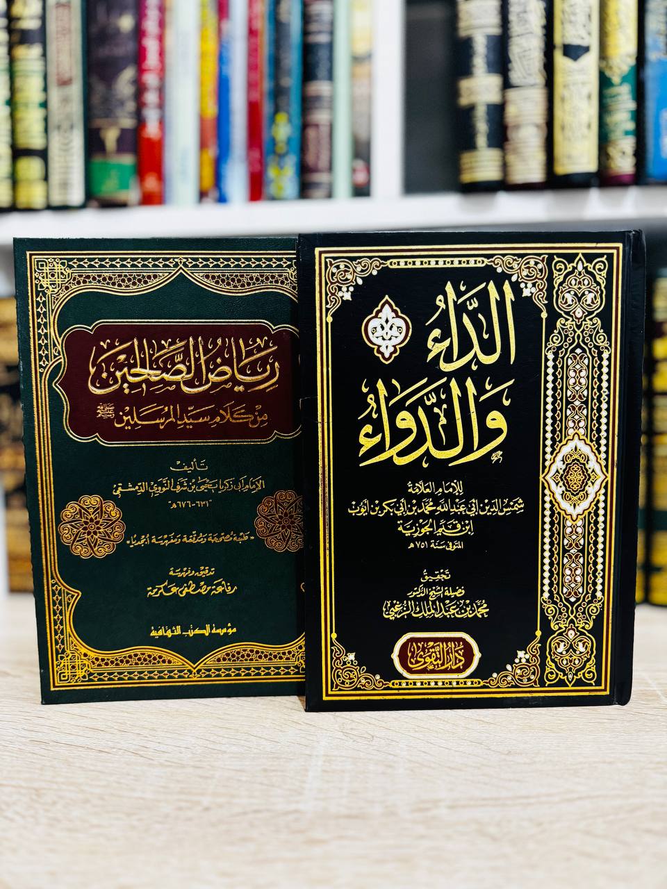 الداء والدواء & رياض الصالحين