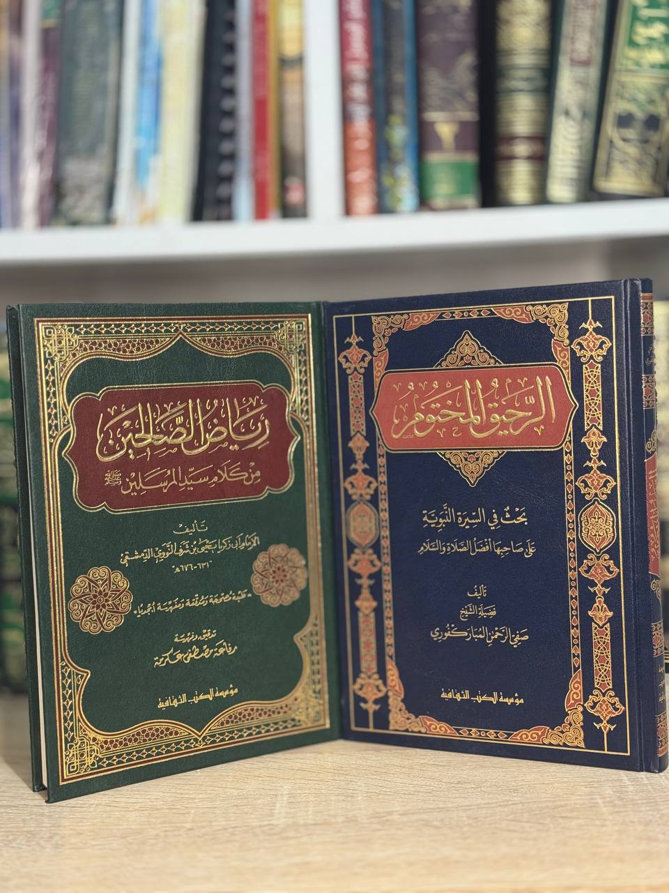 رياض الصالحين & الرحيق المختوم