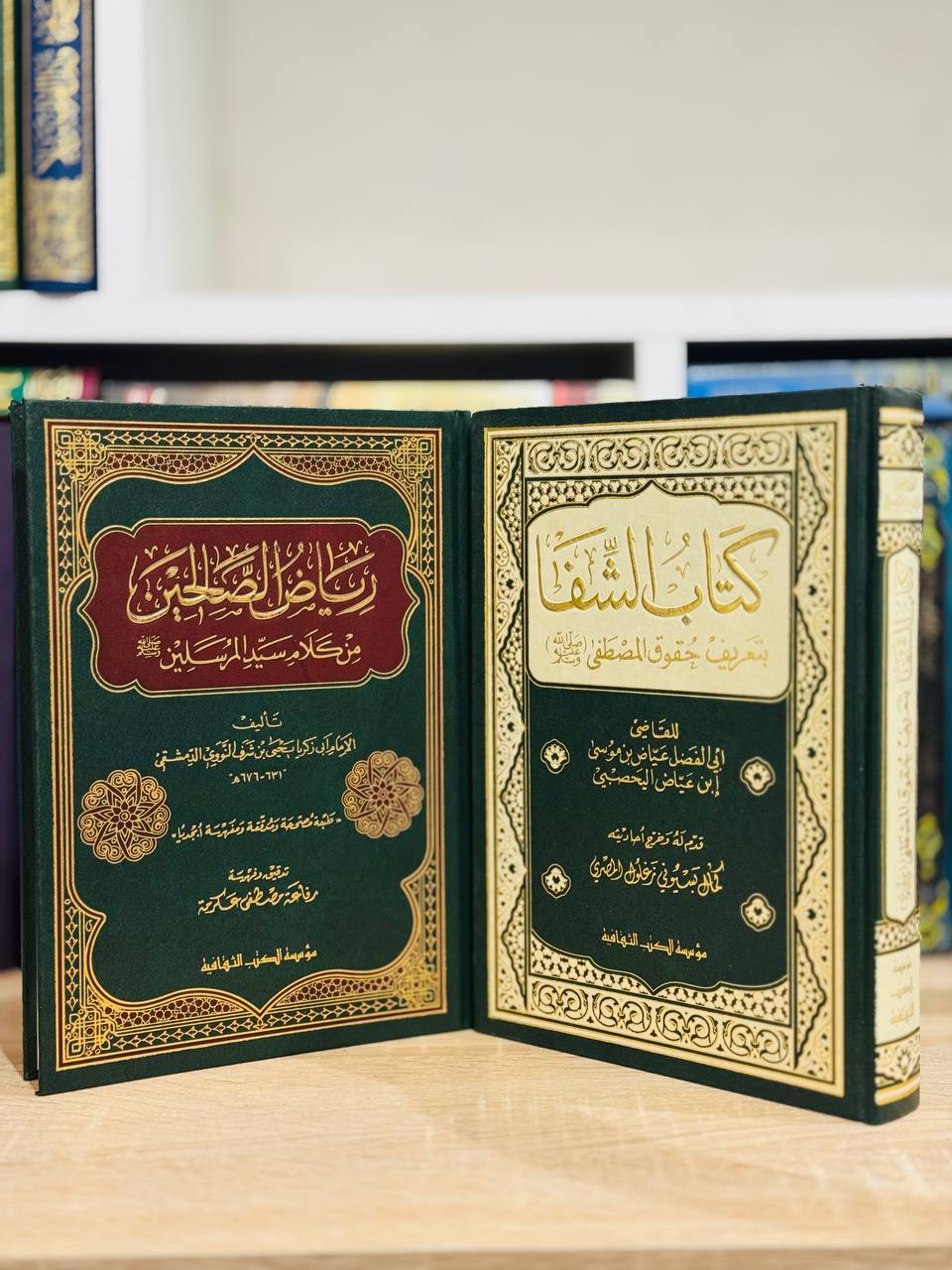 الشفاء و رياض الصالحين