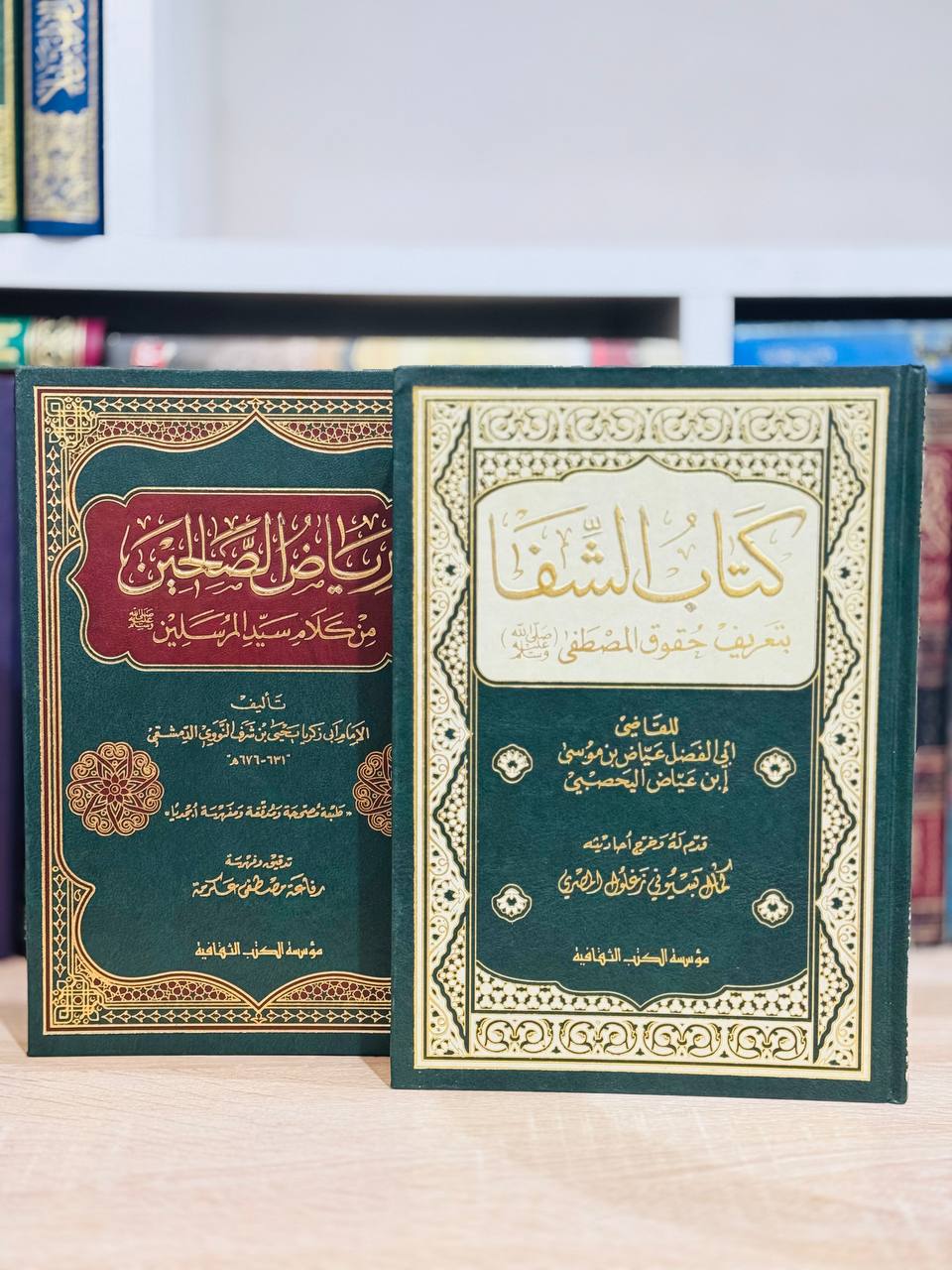 الشفاء و رياض الصالحين