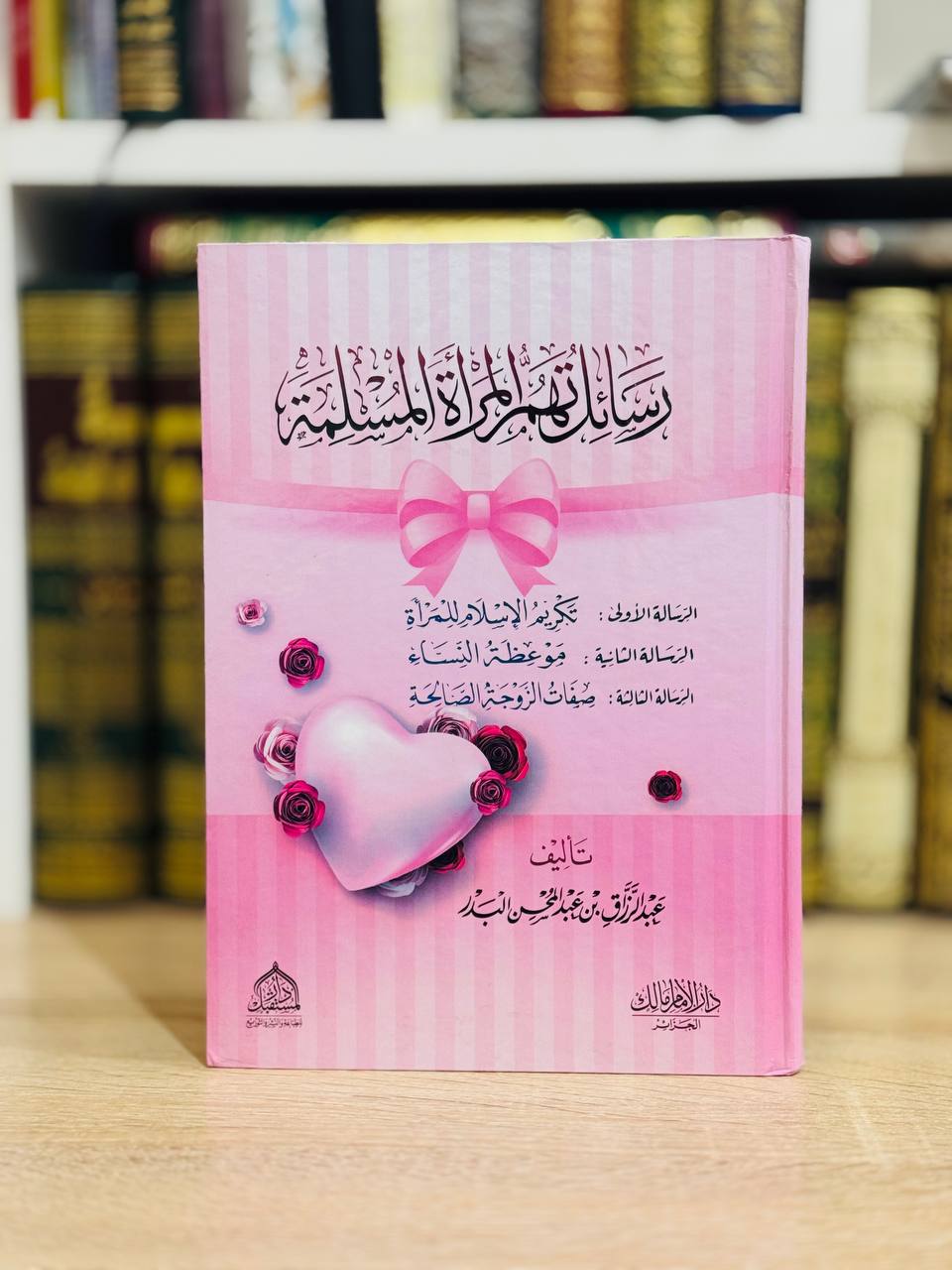 رسائل-تهم-المرأة-المسلمة