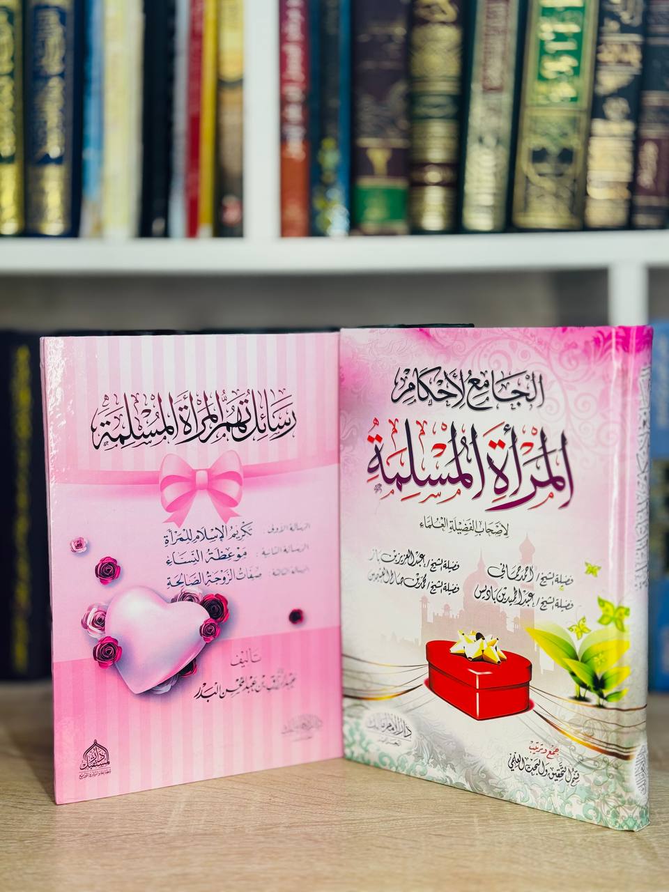 رسائل تهم المرأة المسلمة & الجامع لأحكام المرأة المسلمة